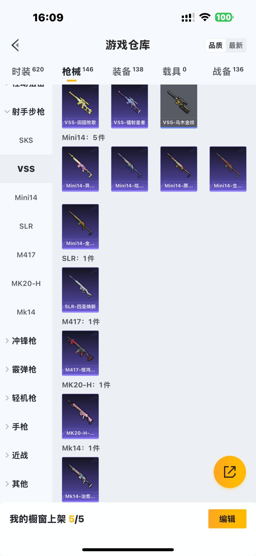 WZQM3383545王者荣耀账号详情图32 WZQM3383545王者荣耀账号详情图32