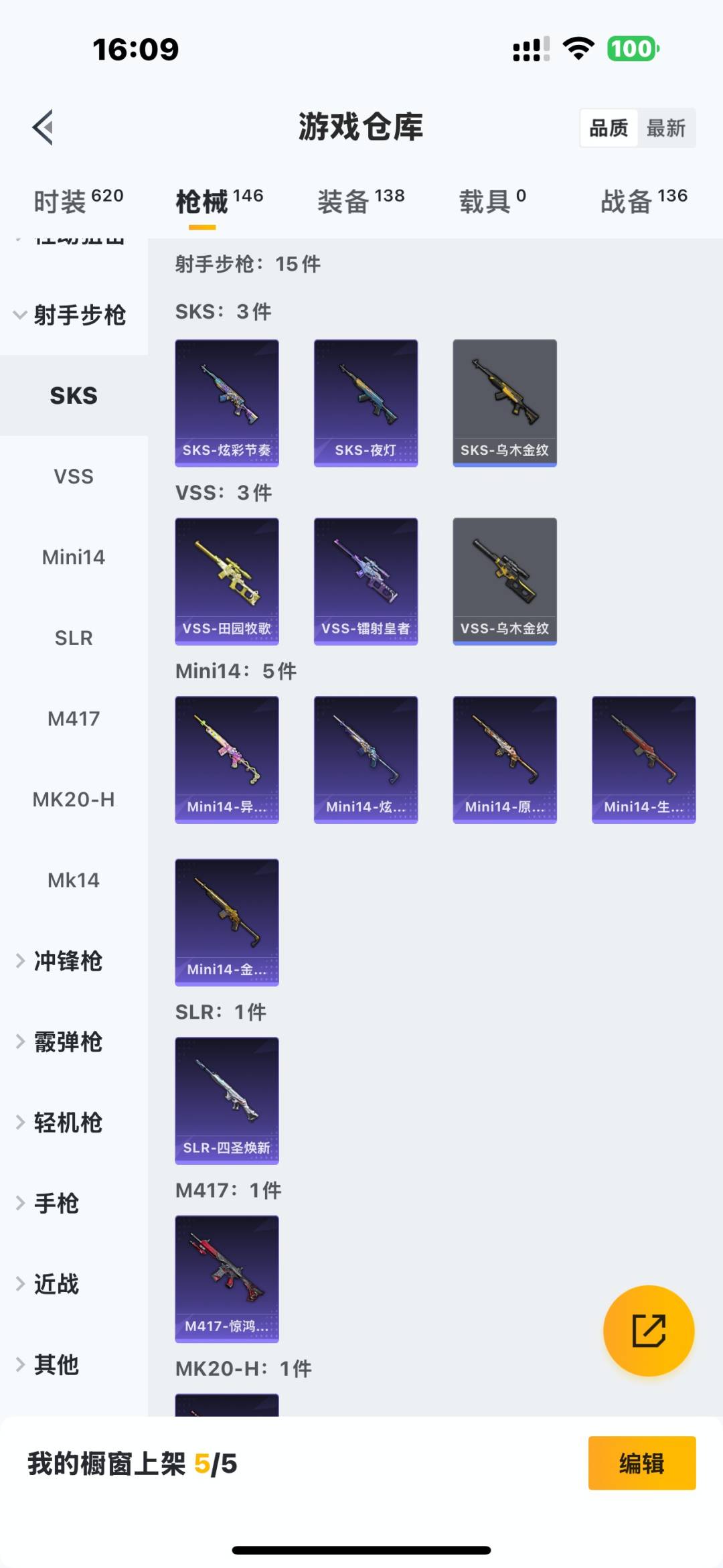 WZQM3383545王者荣耀账号详情图34 WZQM3383545王者荣耀账号详情图34