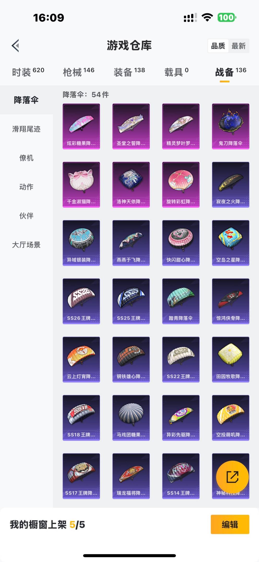 WZQM3383545王者荣耀账号详情图36 WZQM3383545王者荣耀账号详情图36