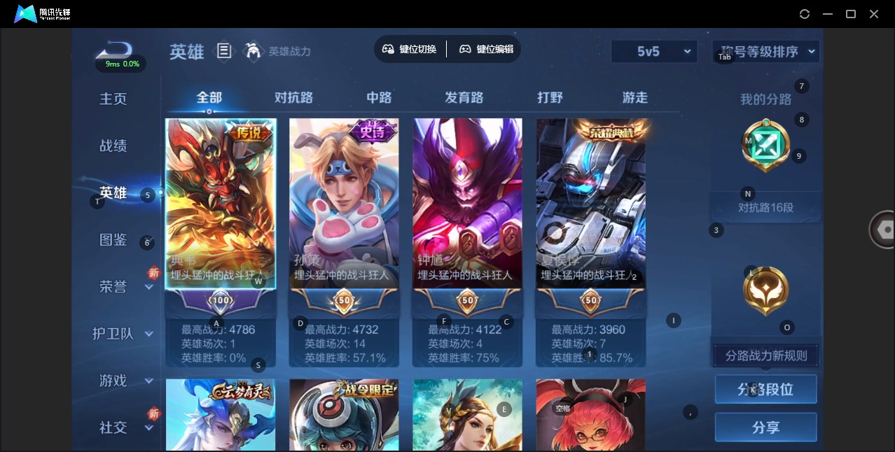 WZCMW3388445王者荣耀账号详情图4