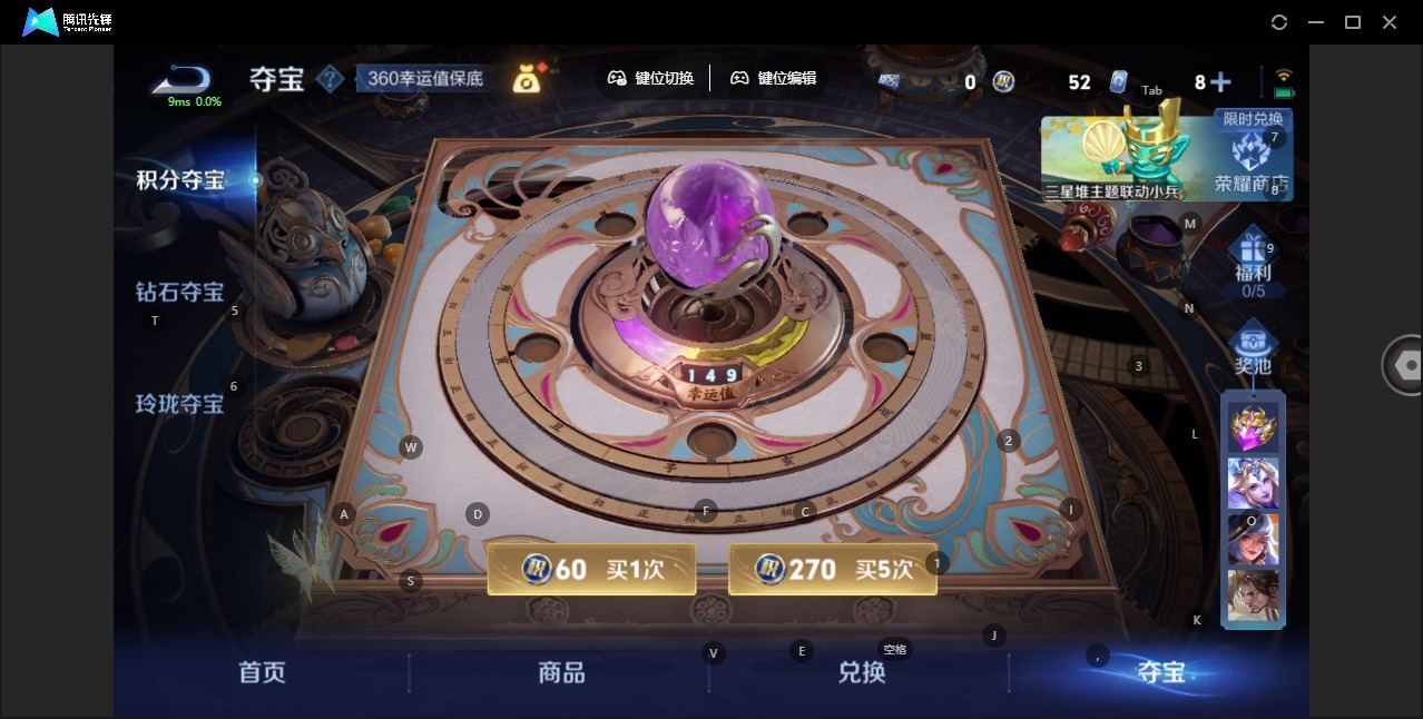 WZCMW3388445王者荣耀账号详情图9