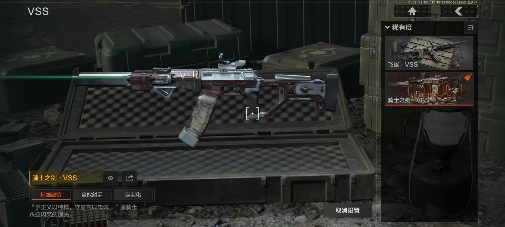 AQCMW46981暗区突围账号详情图4