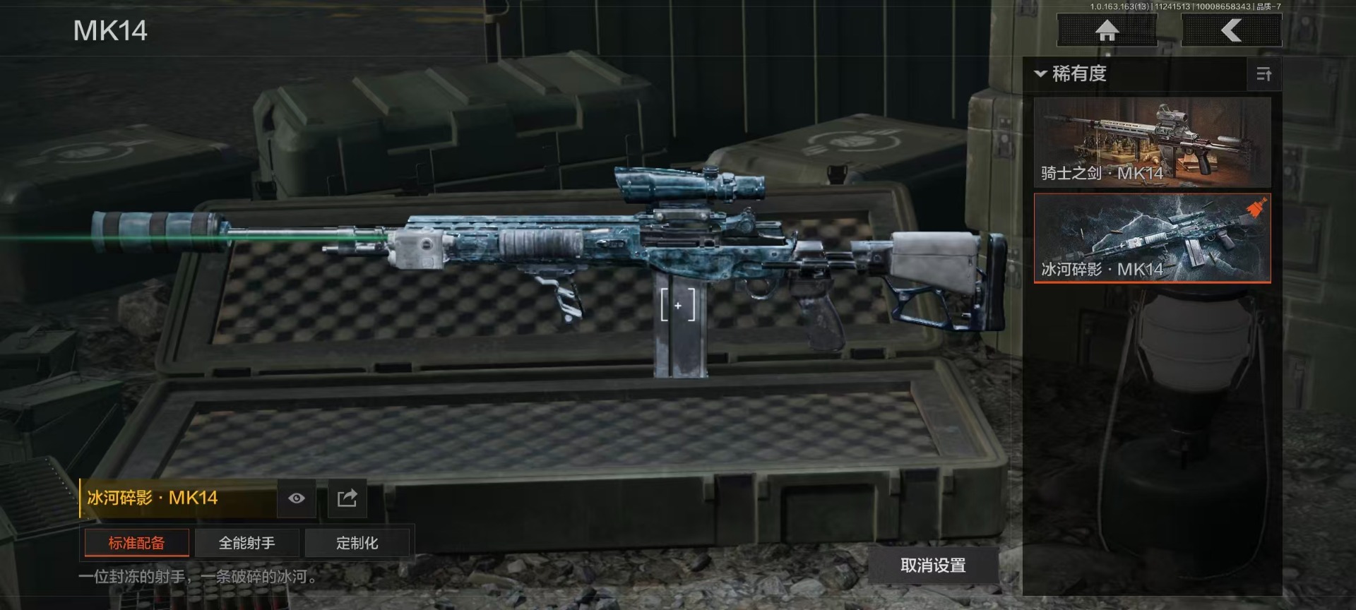 AQCMW46981暗区突围账号详情图3