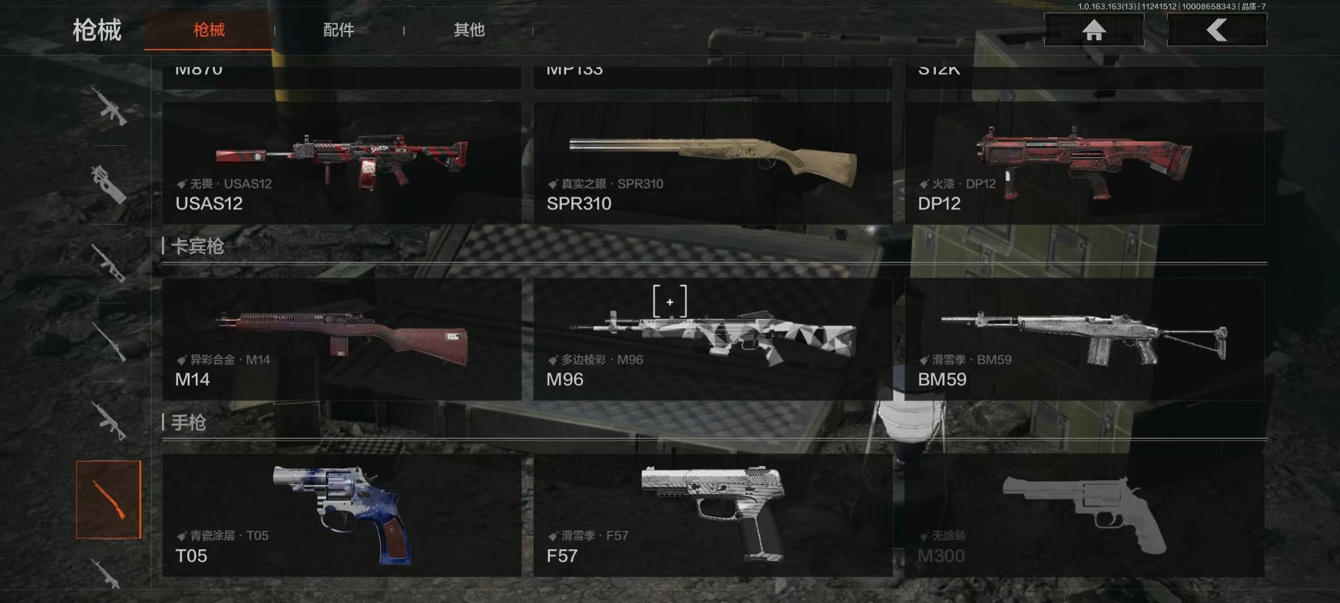 AQCMW46981暗区突围账号详情图6