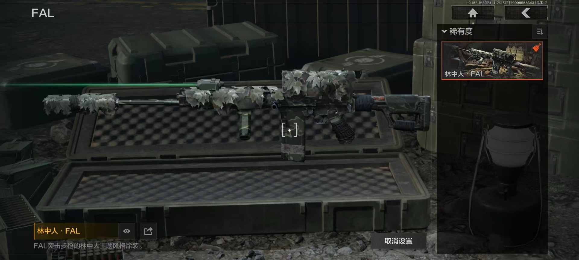 AQCMW46981暗区突围账号详情图5