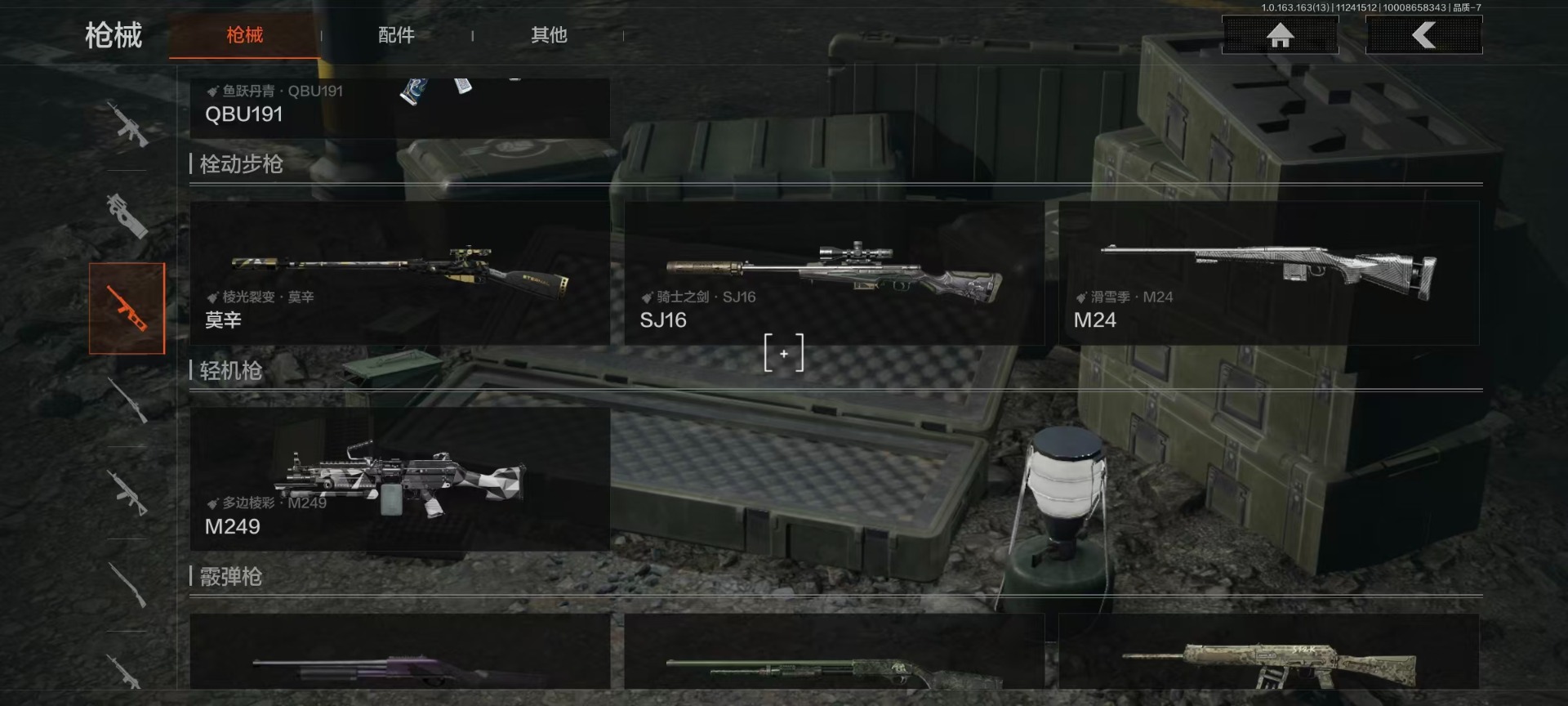 AQCMW46981暗区突围账号详情图8