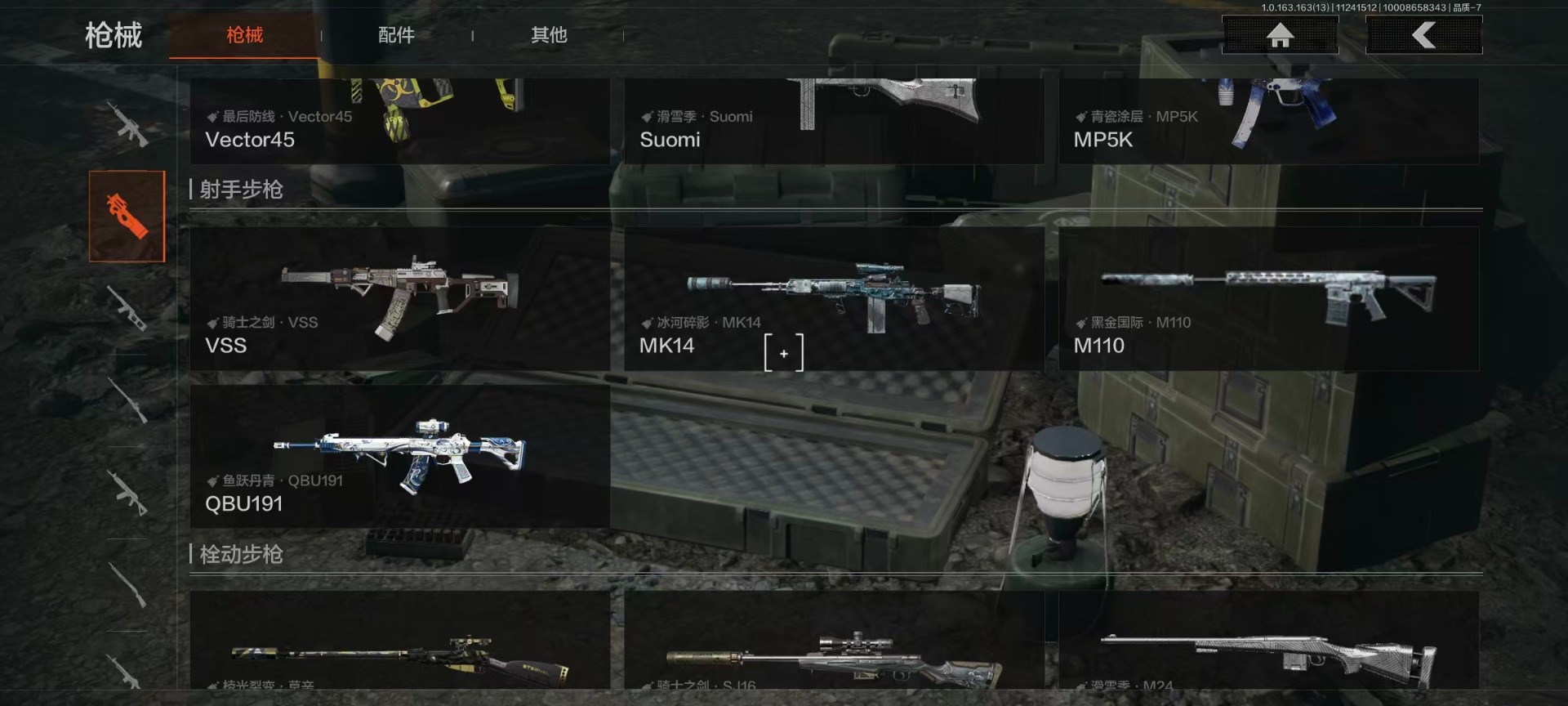 AQCMW46981暗区突围账号详情图9