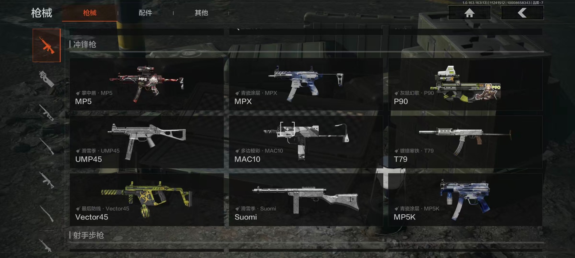 AQCMW46981暗区突围账号详情图10