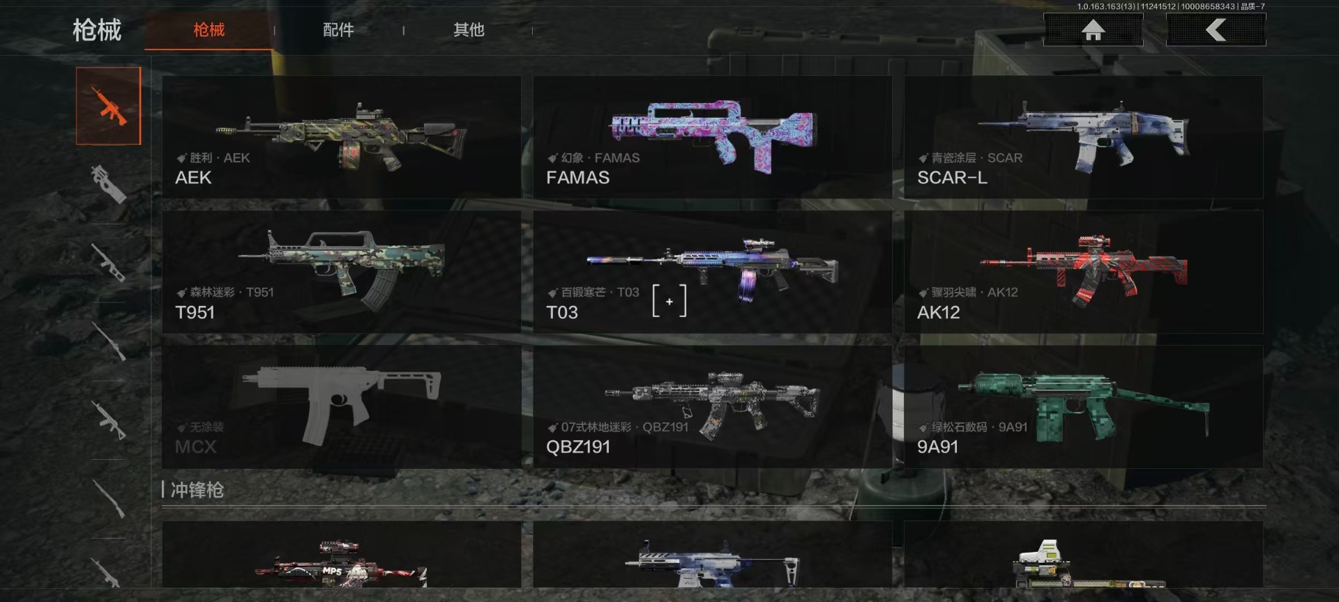 AQCMW46981暗区突围账号详情图11