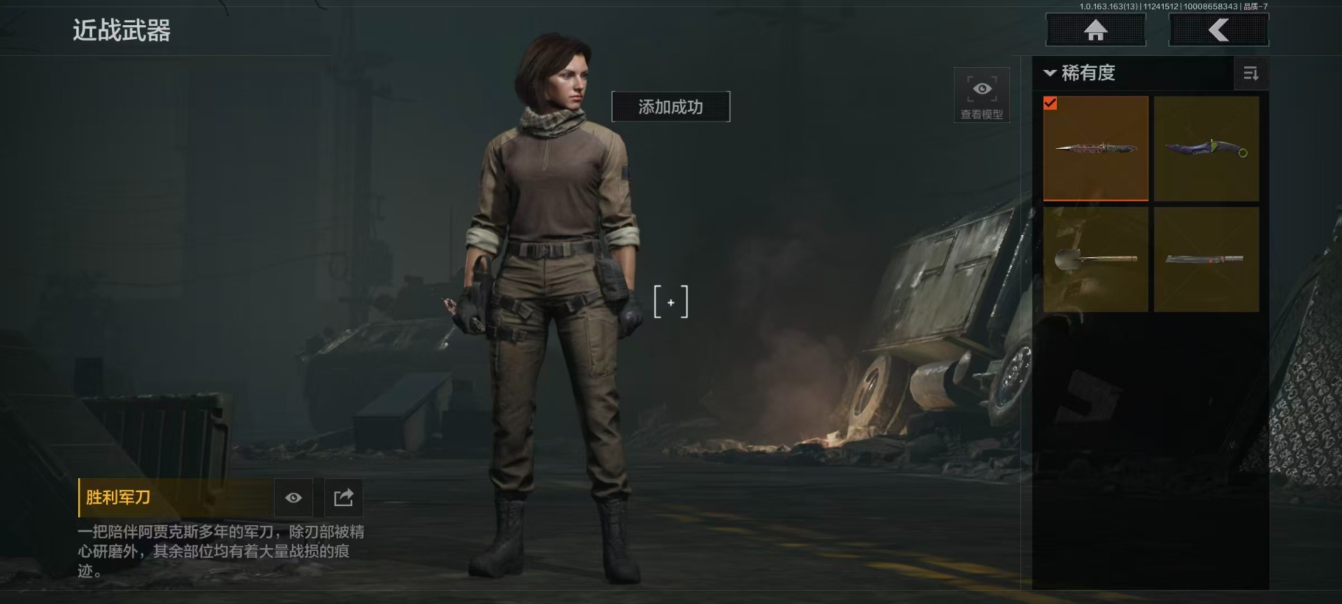 AQCMW46981暗区突围账号详情图14