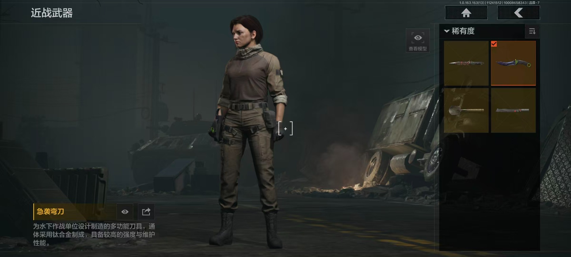 AQCMW46981暗区突围账号详情图15