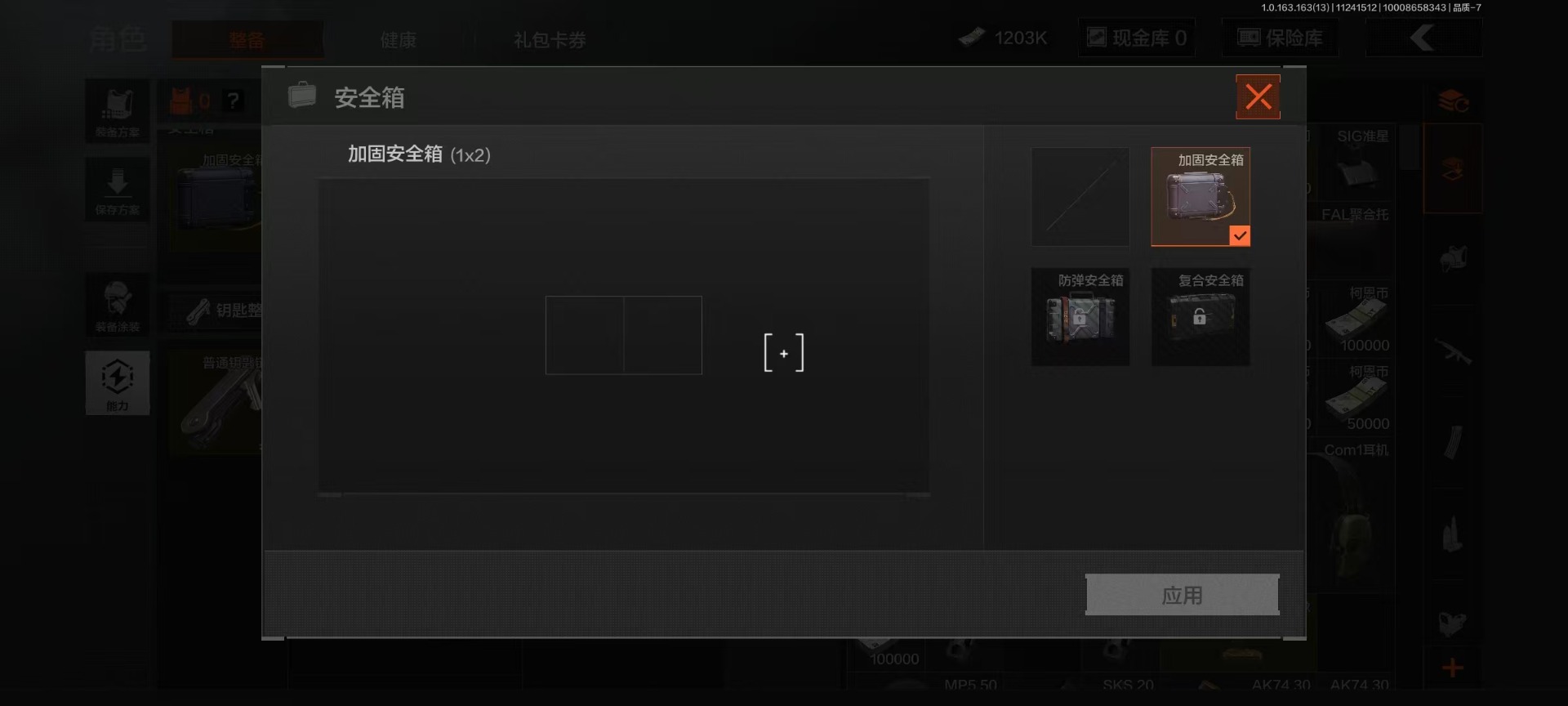 AQCMW46981暗区突围账号详情图16