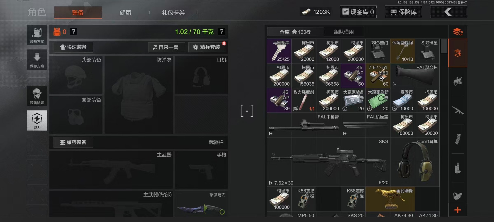 AQCMW46981暗区突围账号详情图17