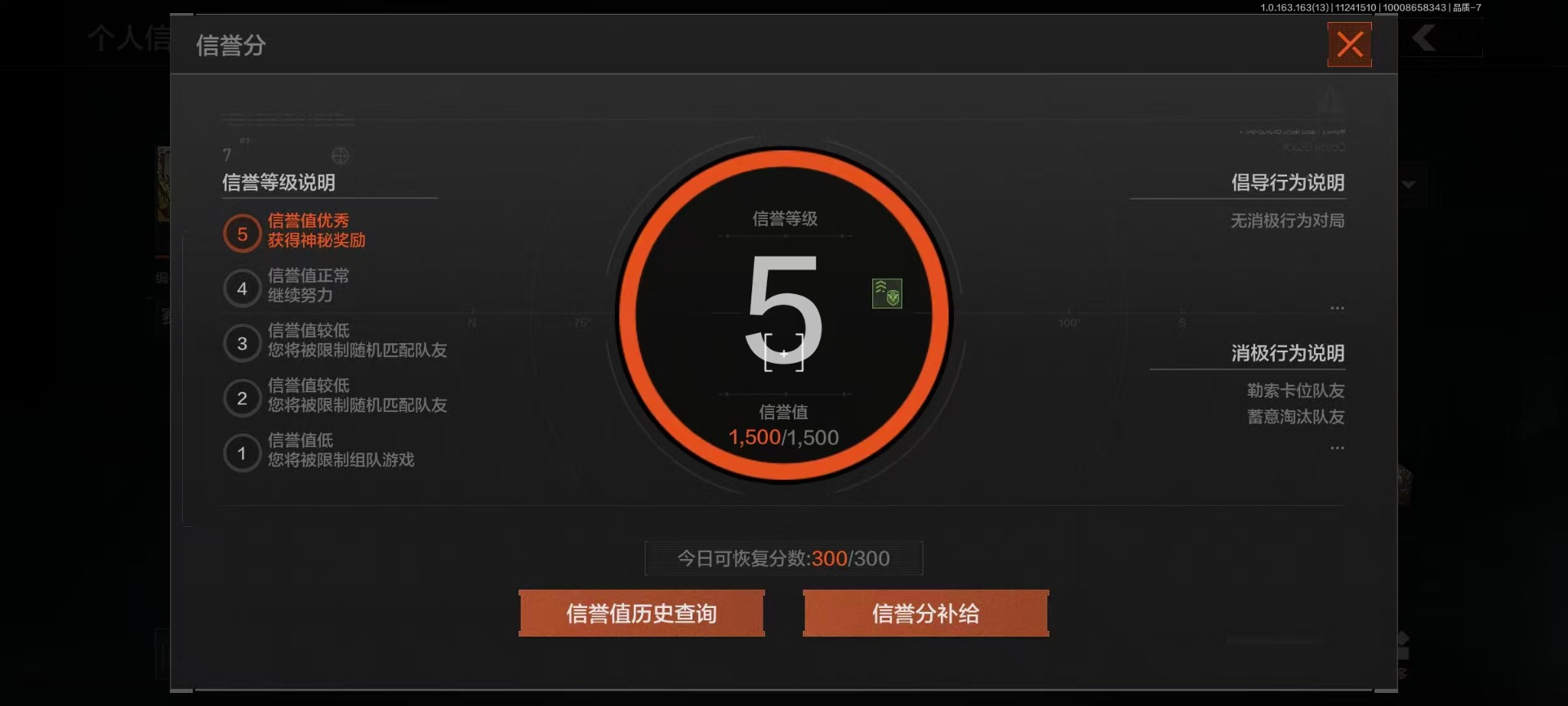 AQCMW46981暗区突围账号详情图18
