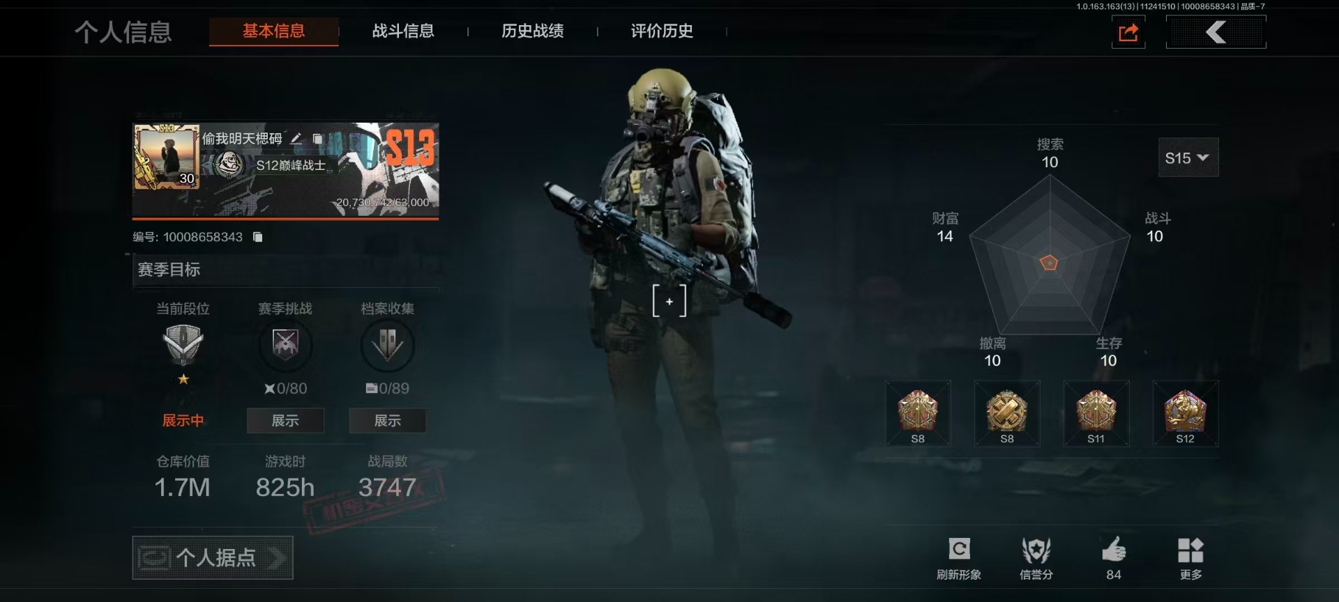 AQCMW46981暗区突围账号详情图19