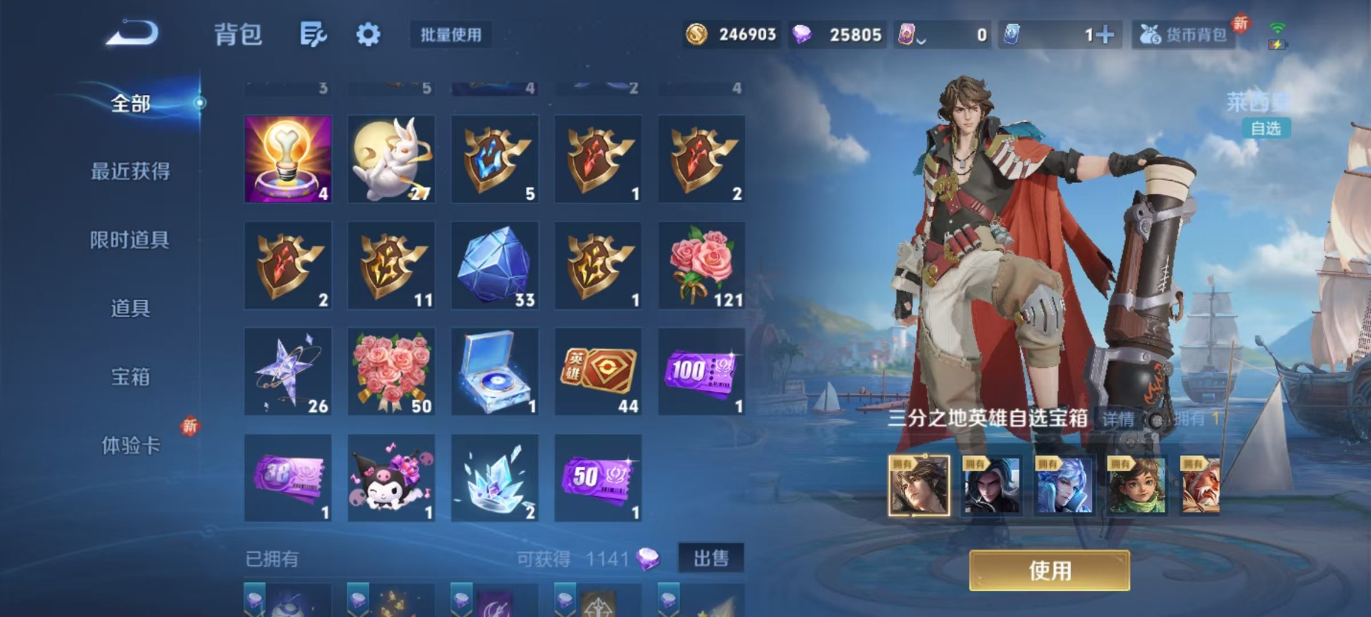 WZQM3383589王者荣耀账号详情图6