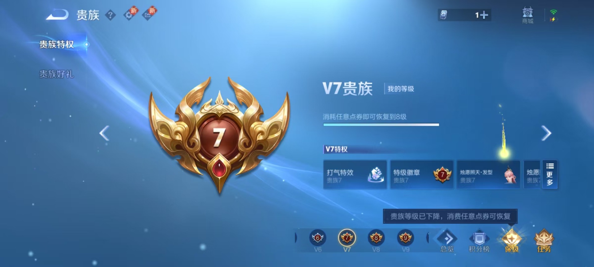 WZQM3383589王者荣耀账号详情图5