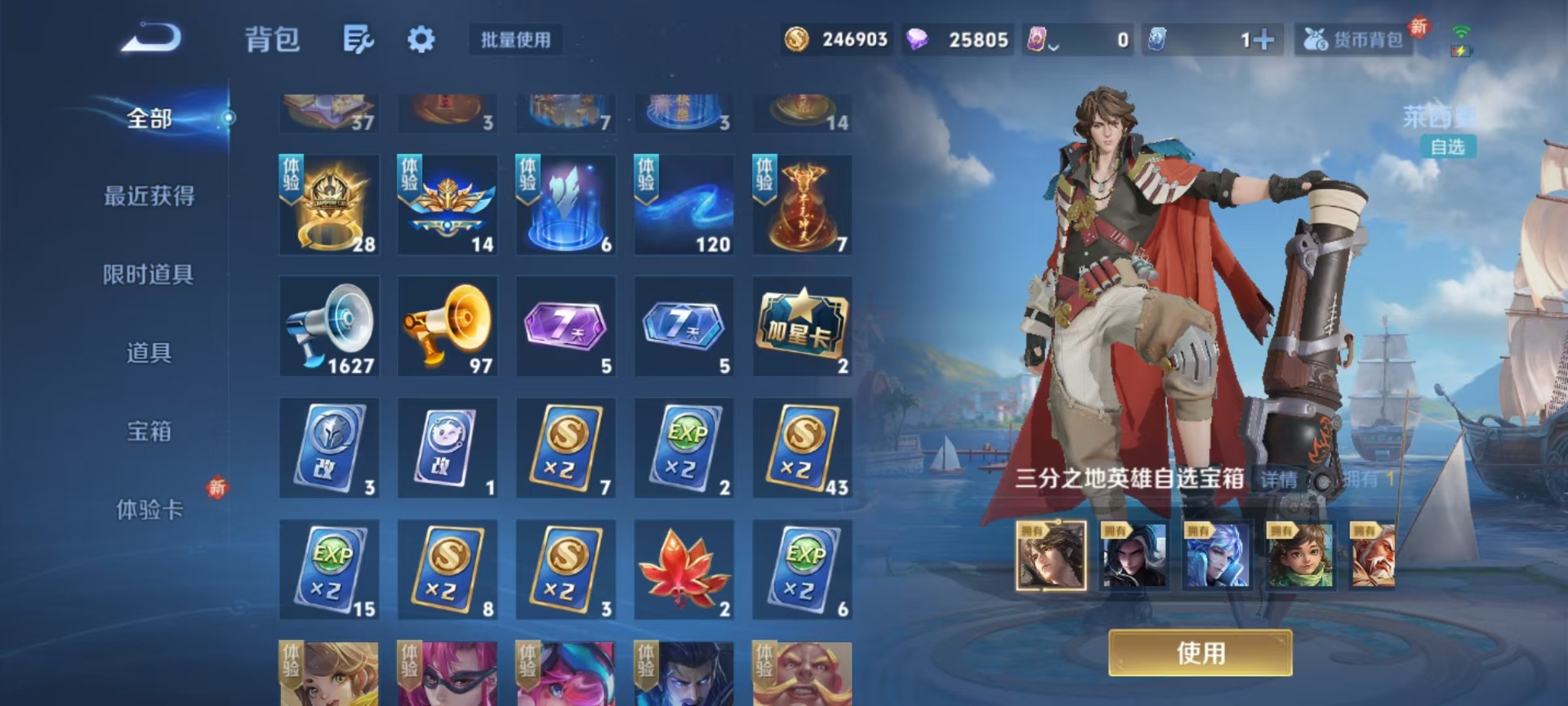 WZQM3383589王者荣耀账号详情图8