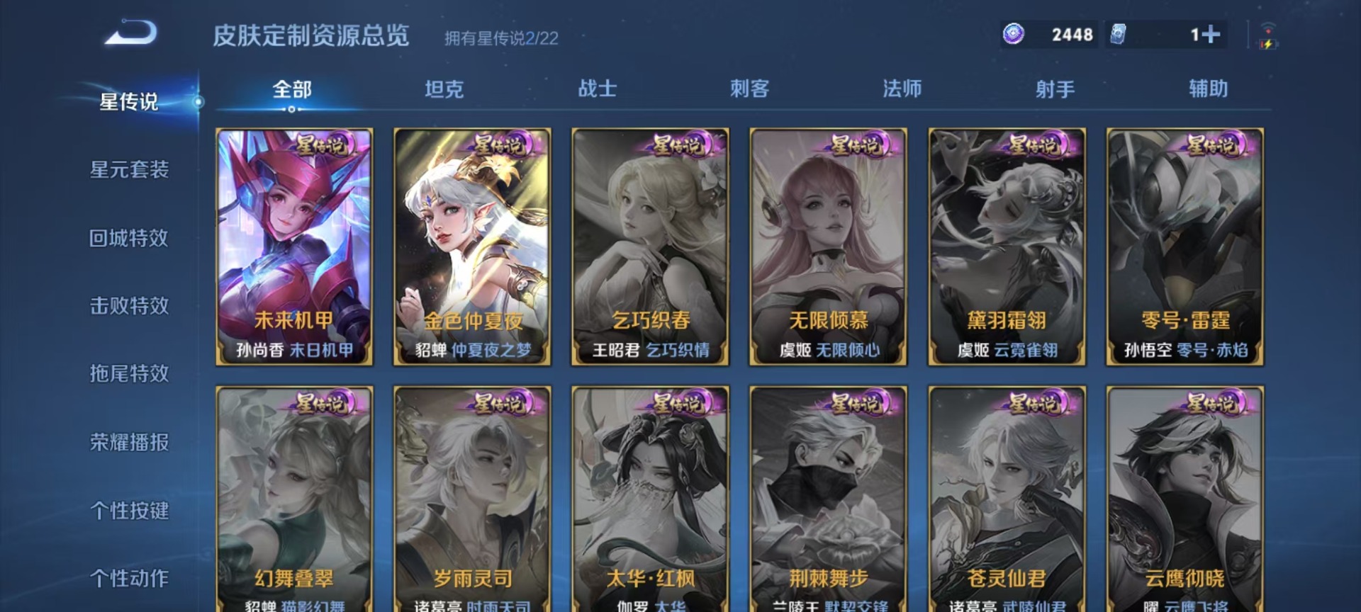 WZQM3383589王者荣耀账号详情图13