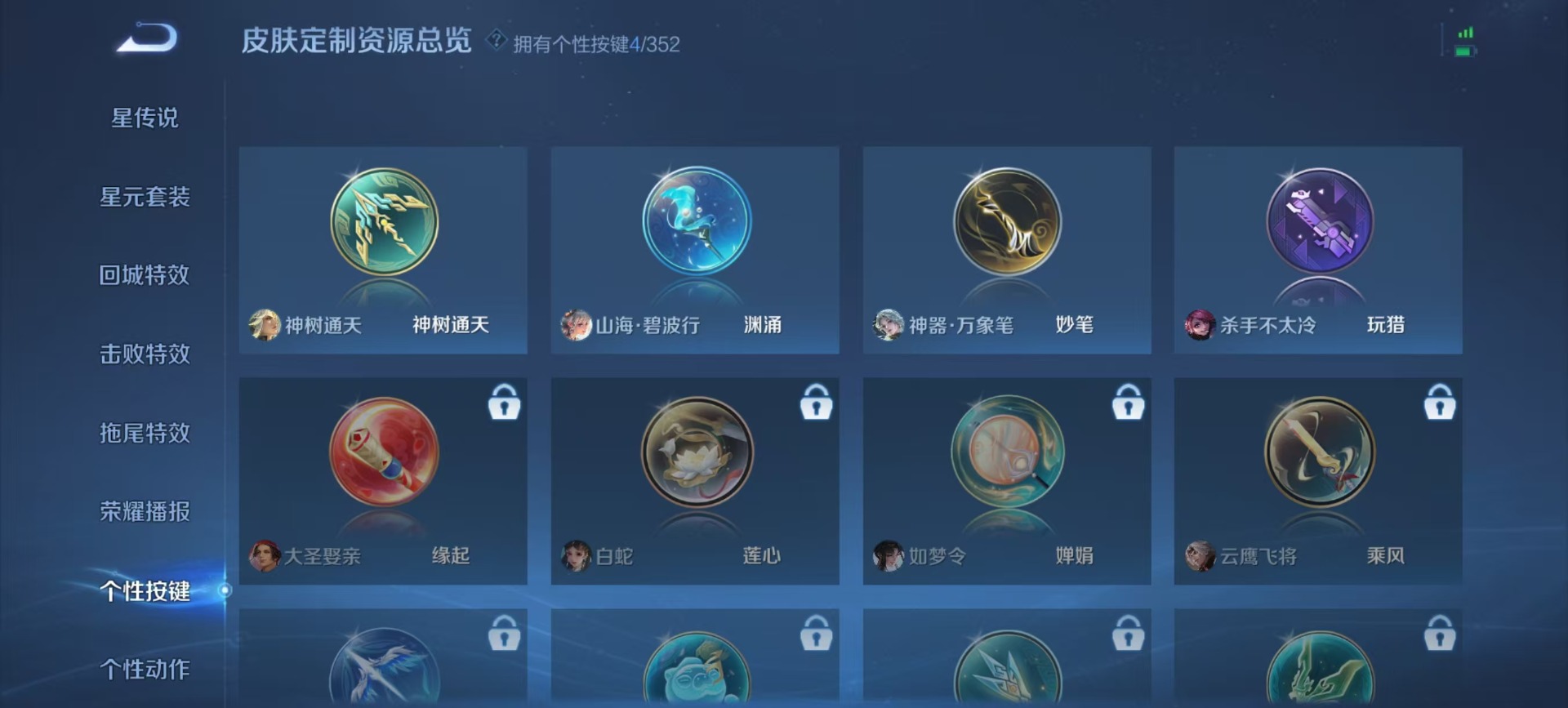 WZQM3383591王者荣耀账号详情图5