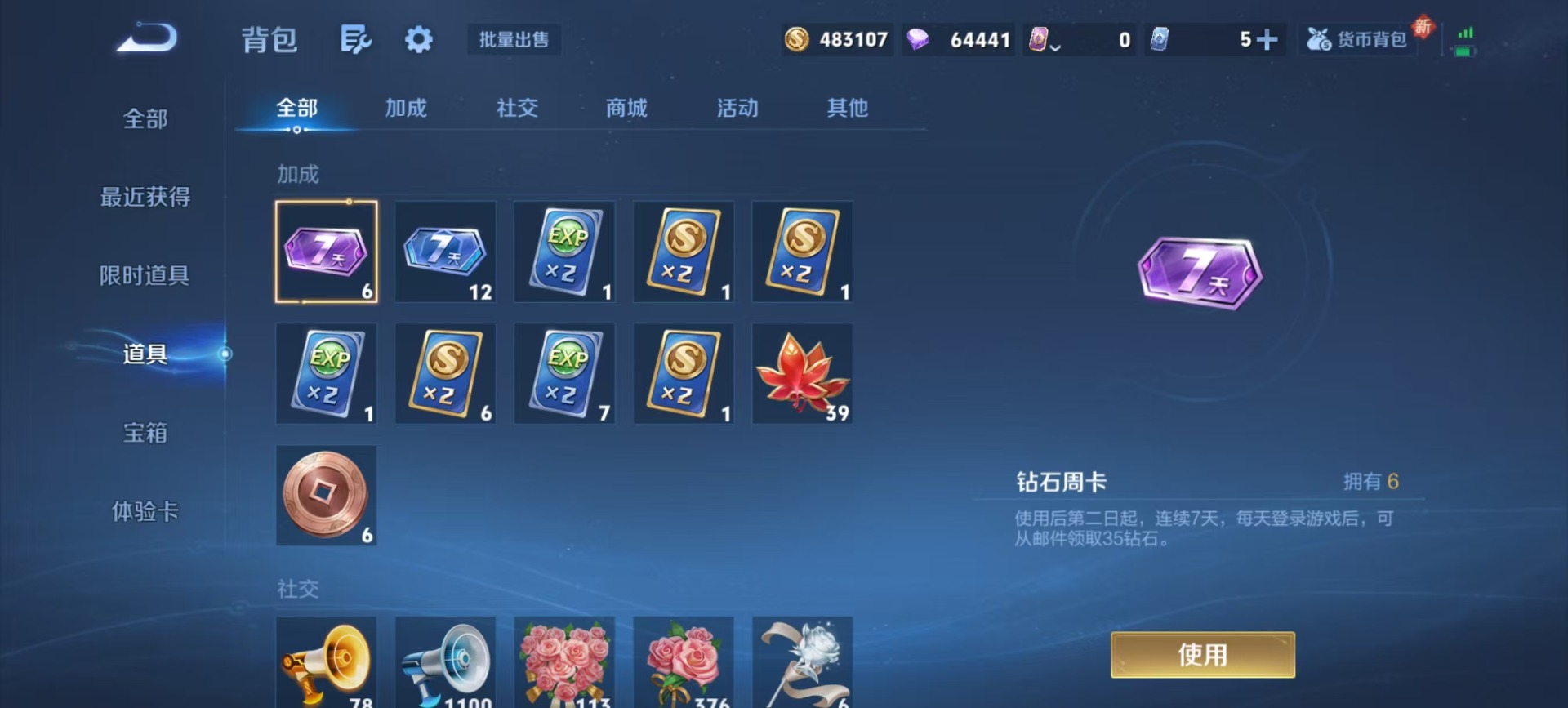 WZQM3383591王者荣耀账号详情图9