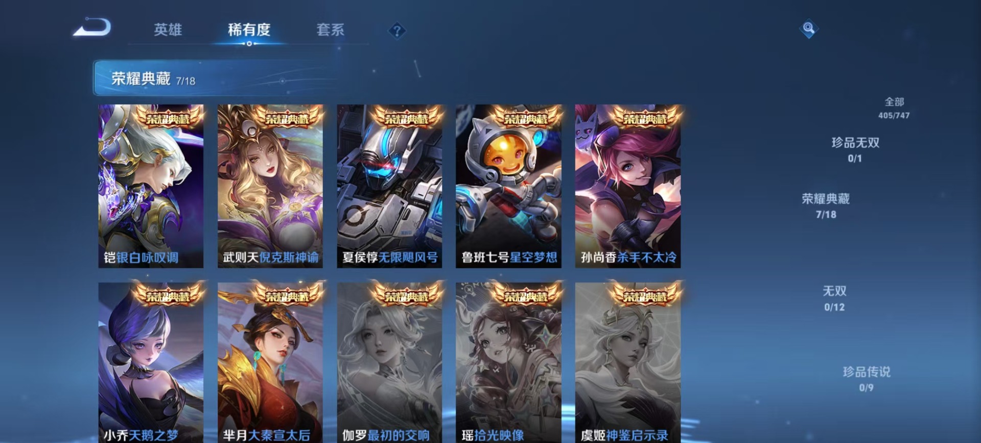 WZQM3383591王者荣耀账号详情图10