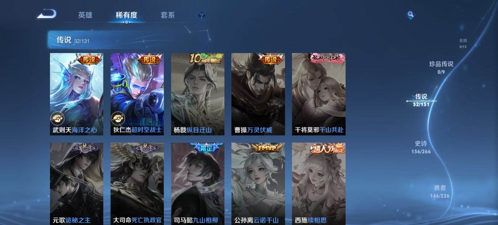 WZQM3383591王者荣耀账号详情图11