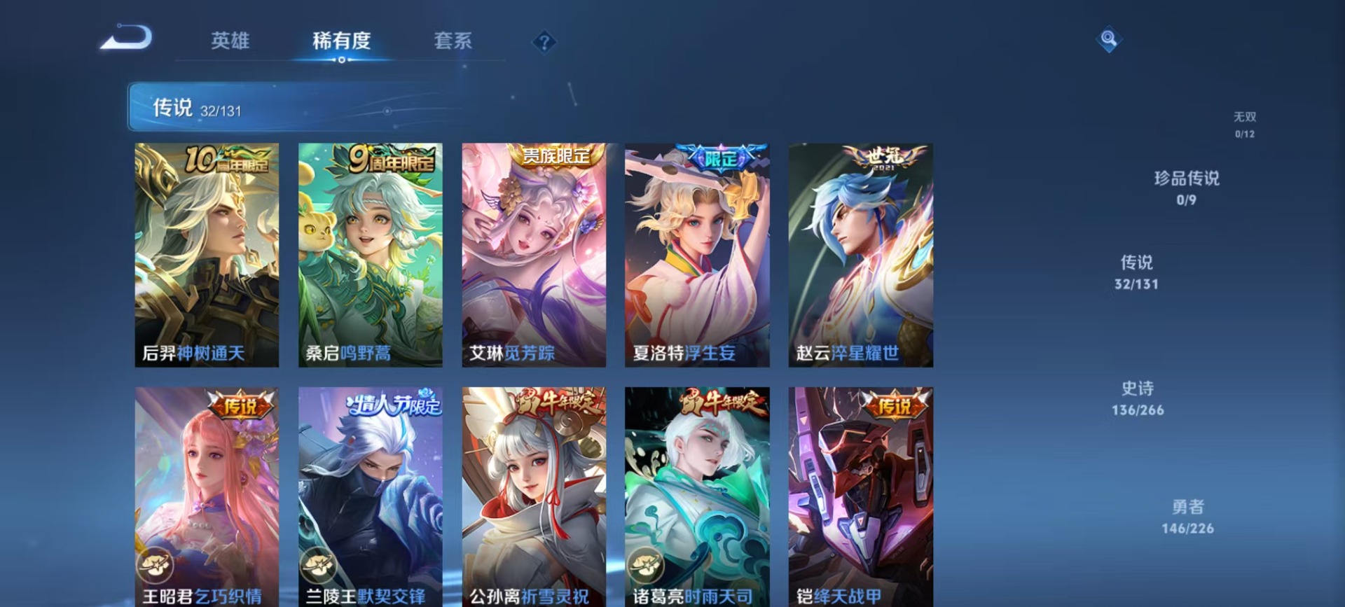 WZQM3383591王者荣耀账号详情图14