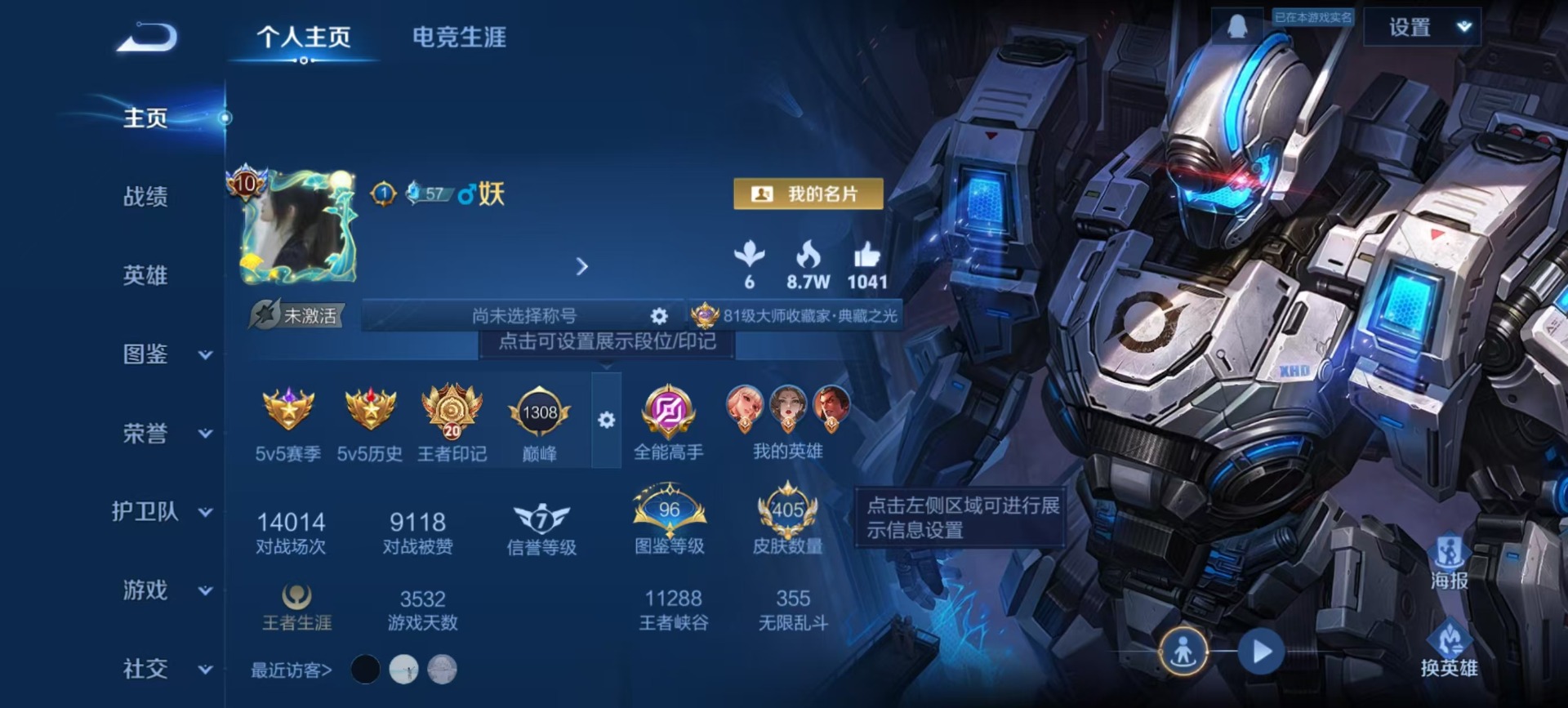 WZQM3383591王者荣耀账号详情图17