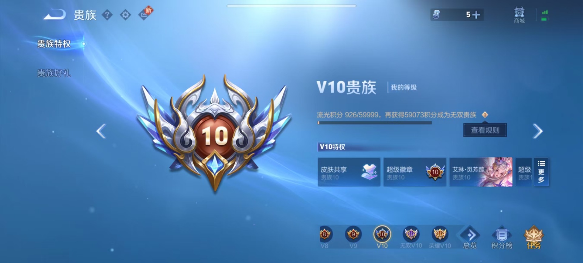 WZQM3383591王者荣耀账号详情图18