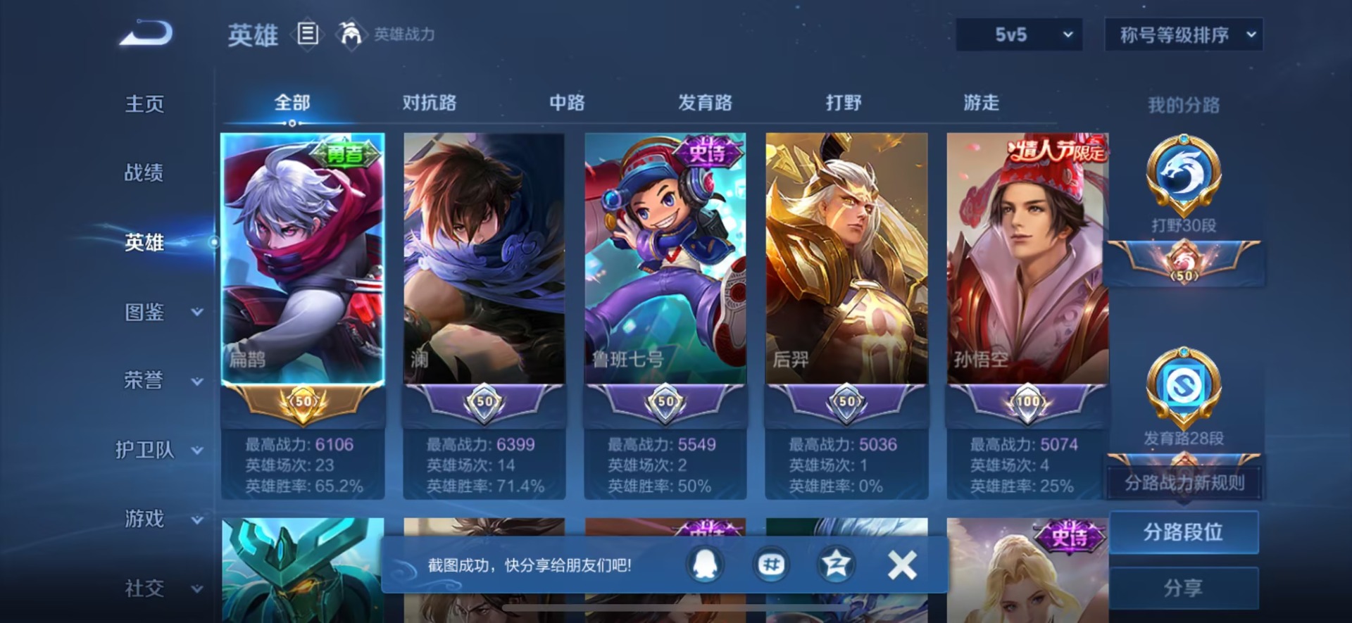 WZQM3383618王者荣耀账号详情图7