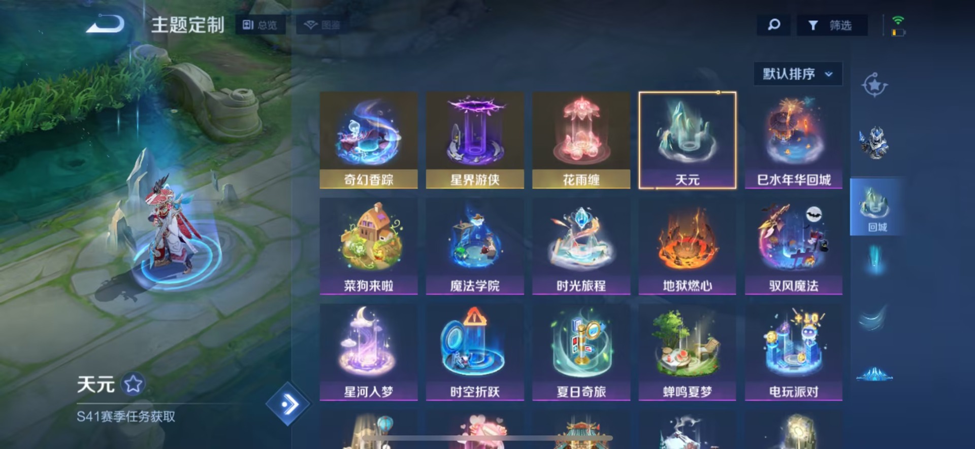 WZQM3383618王者荣耀账号详情图9