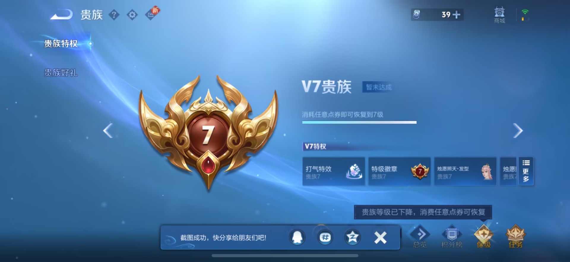 WZQM3383618王者荣耀账号详情图10