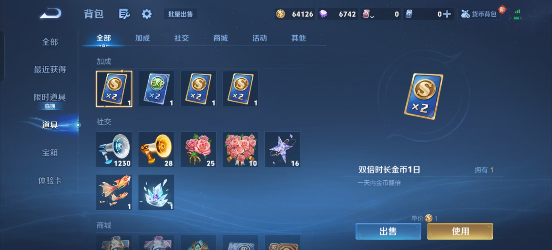 WZQM3383620王者荣耀账号详情图8