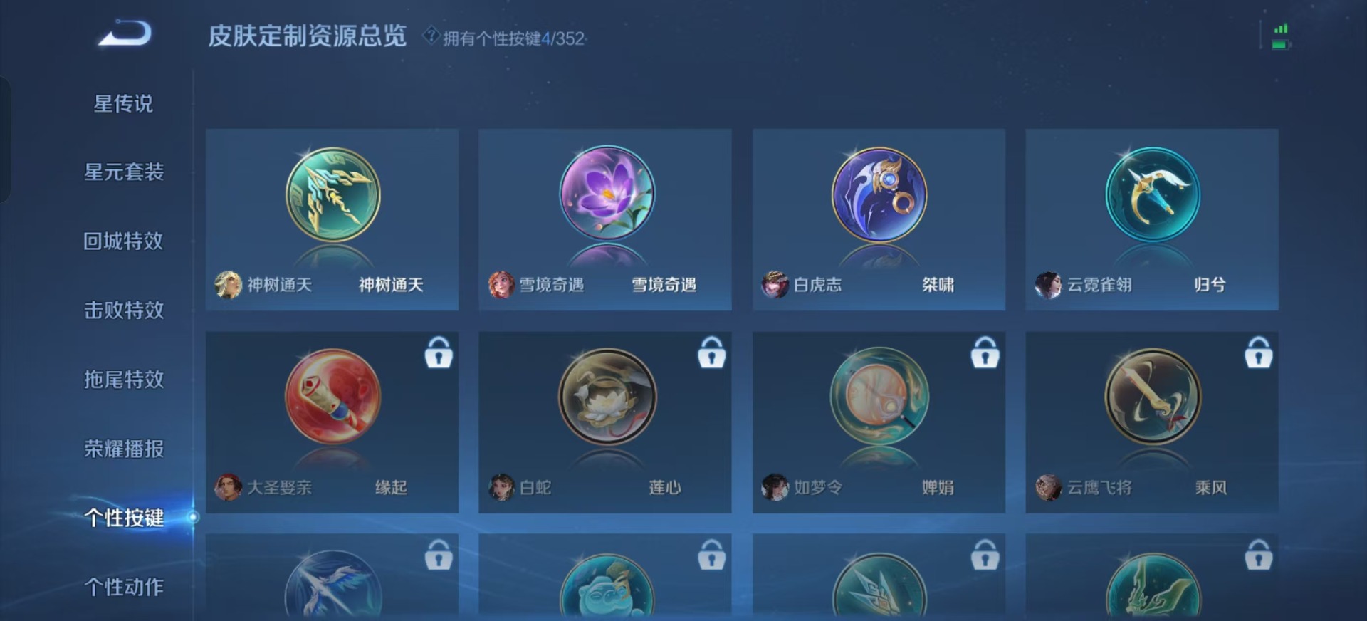 WZQM3383620王者荣耀账号详情图10