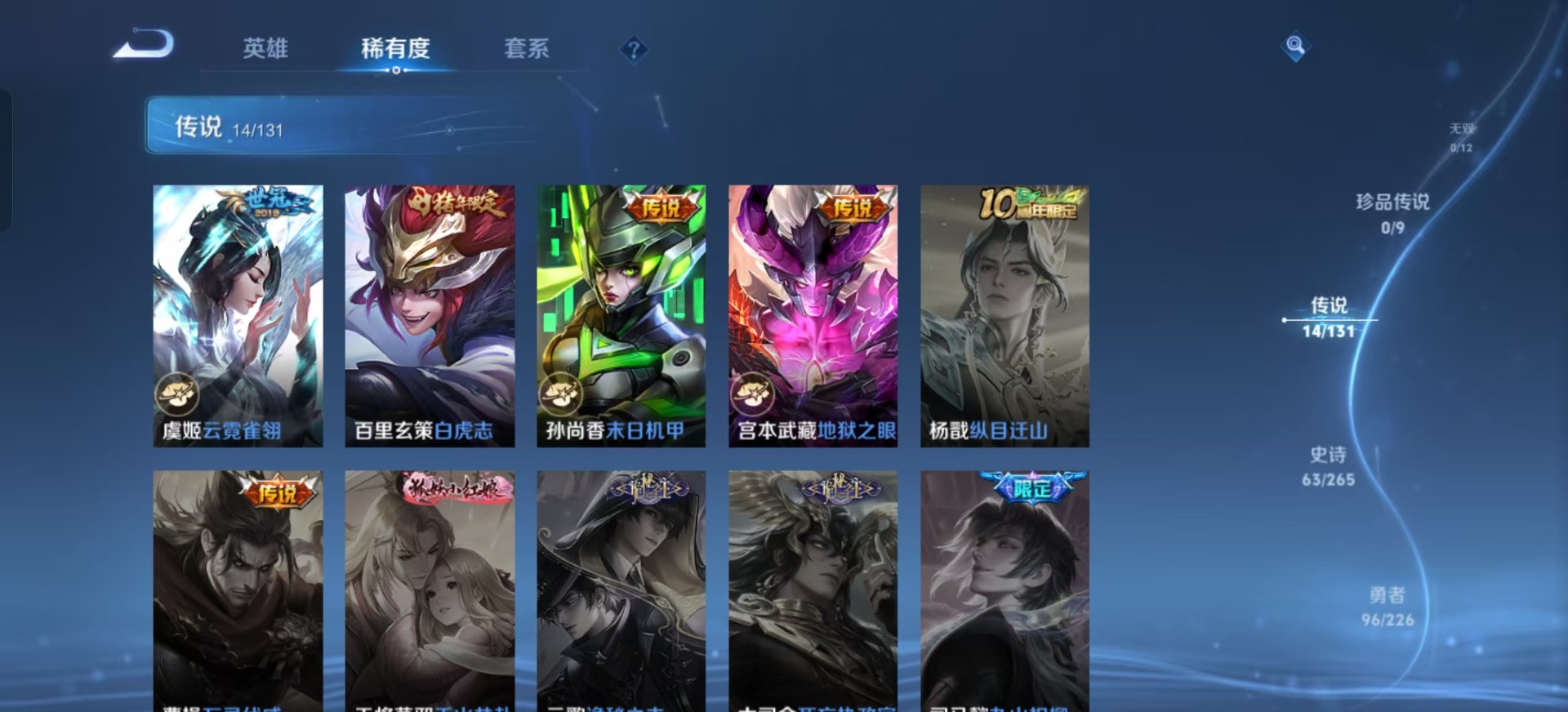 WZQM3383620王者荣耀账号详情图12