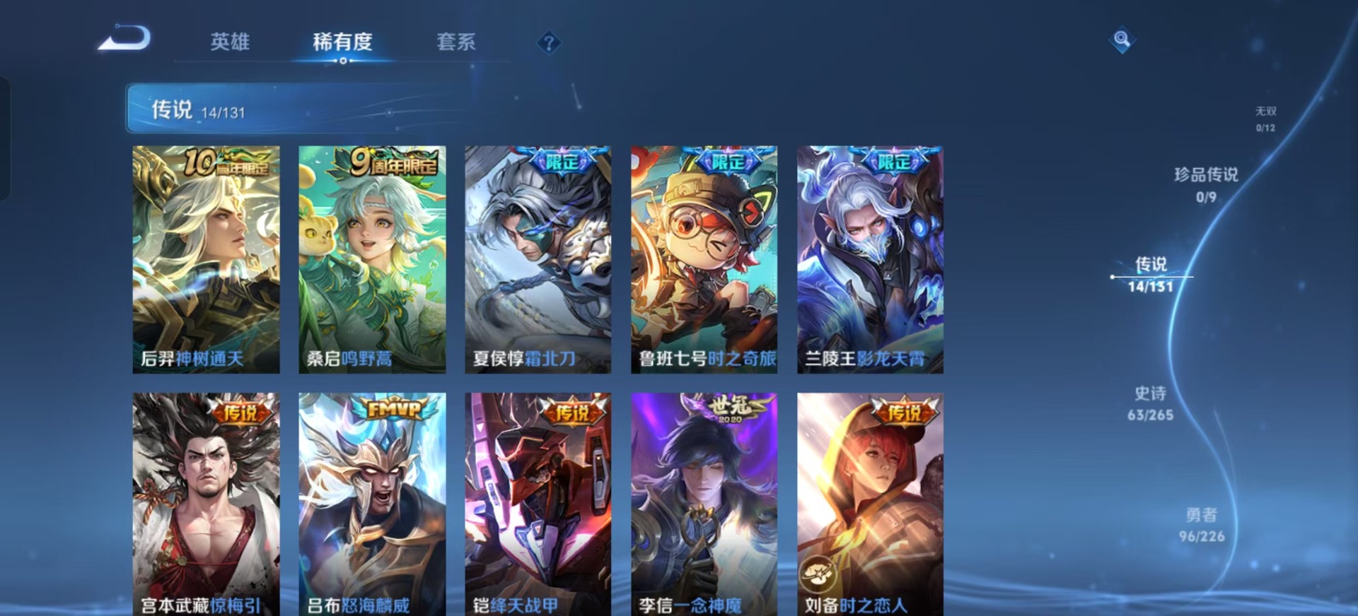 WZQM3383620王者荣耀账号详情图13