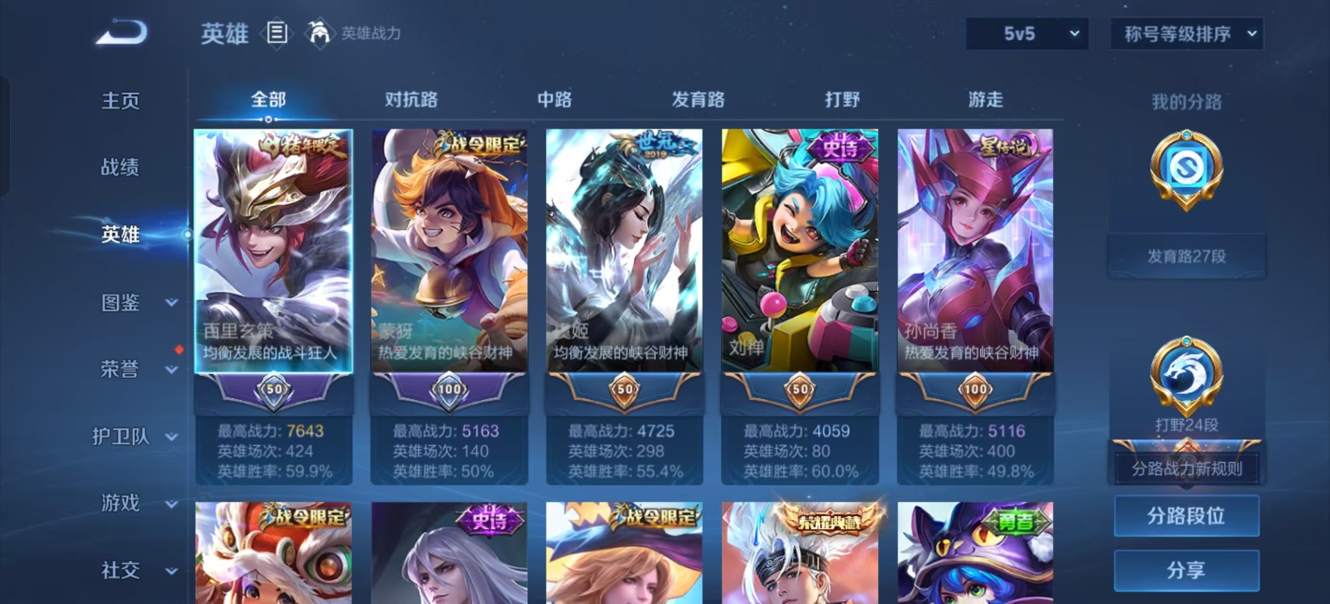 WZQM3383620王者荣耀账号详情图16