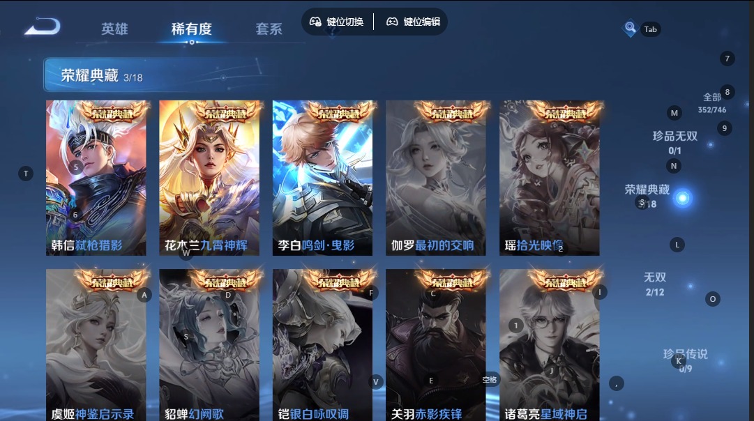 WZQM3383694王者荣耀账号详情图5