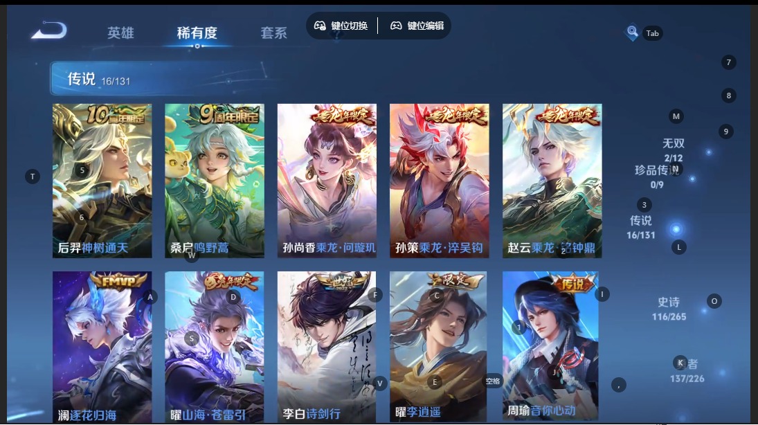 WZQM3383694王者荣耀账号详情图7