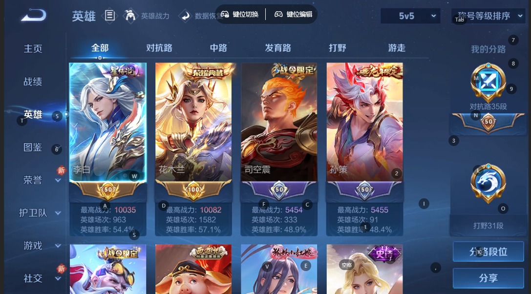 WZQM3383694王者荣耀账号详情图9