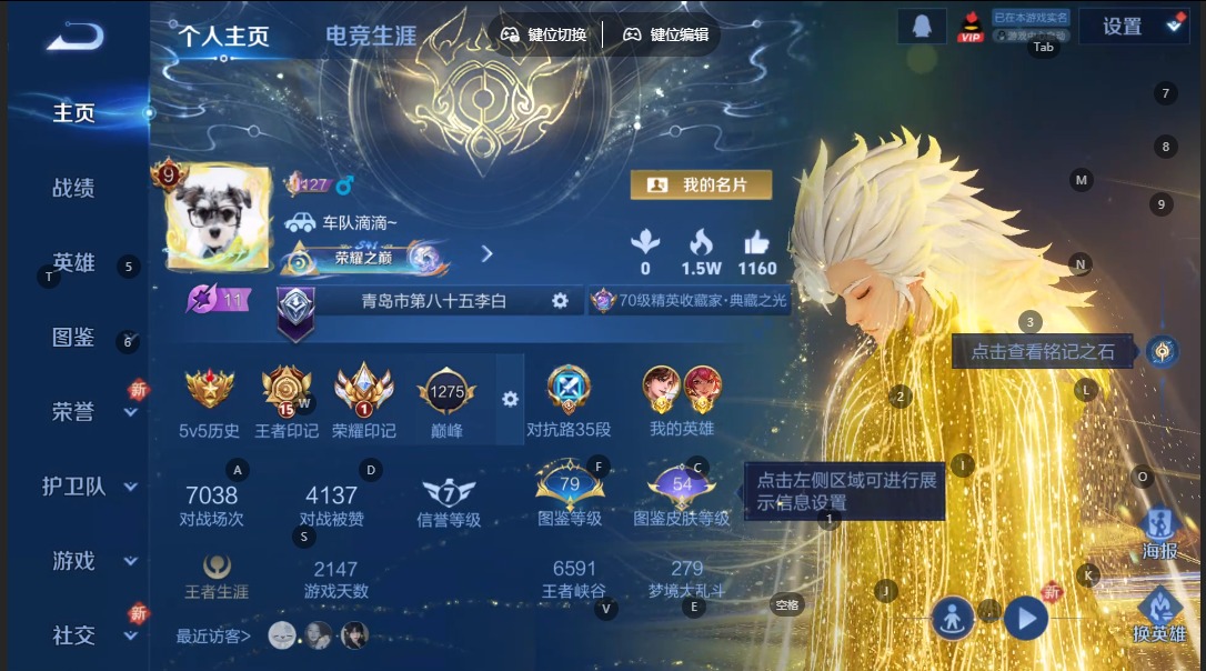 WZQM3383694王者荣耀账号详情图10