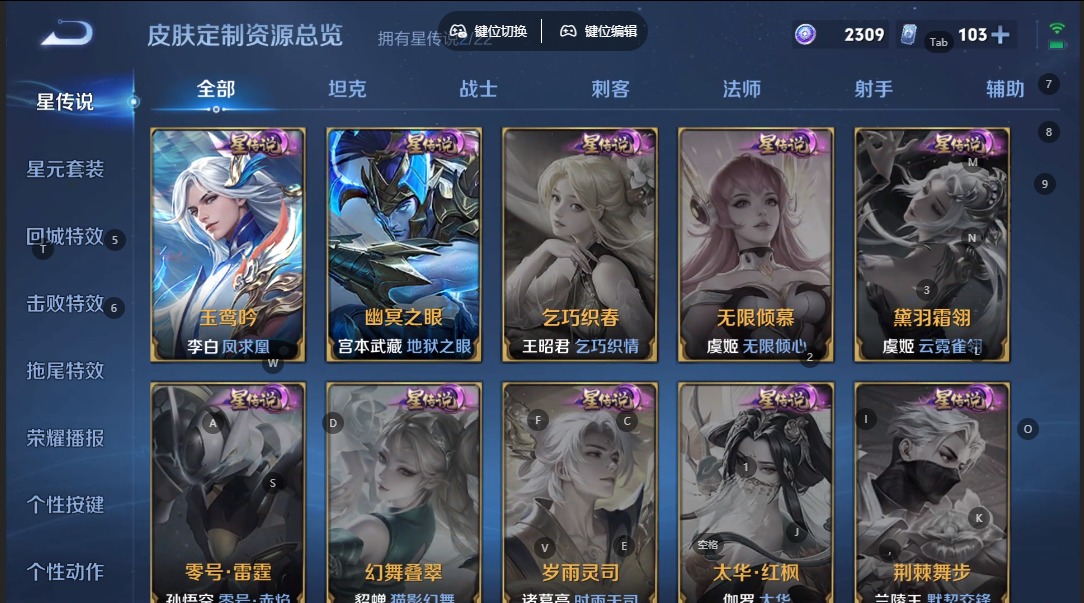 WZQM3383694王者荣耀账号详情图12