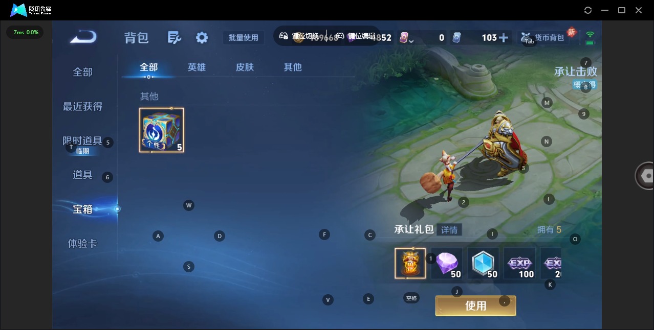 WZQM3383694王者荣耀账号详情图22