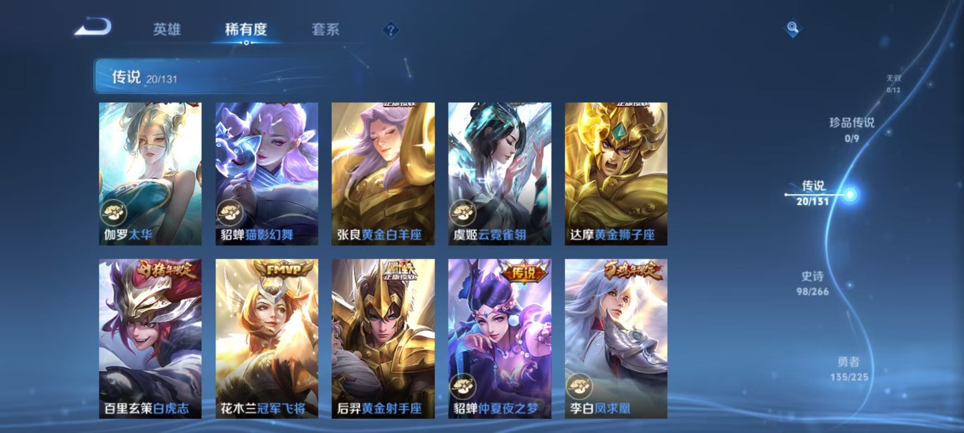 WZCMW3388449王者荣耀账号详情图12