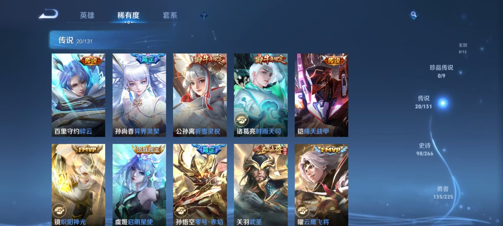 WZCMW3388449王者荣耀账号详情图13