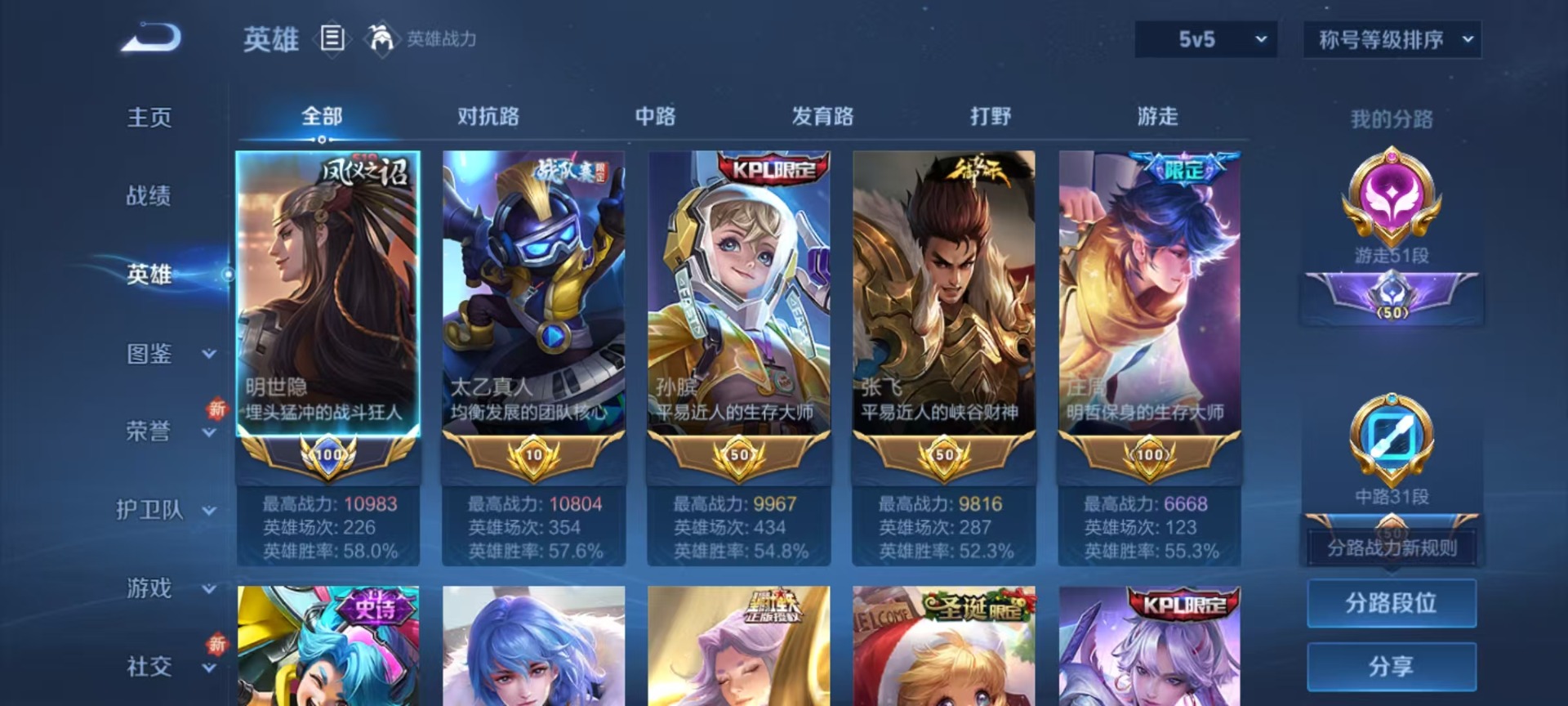 WZCMW3388449王者荣耀账号详情图16