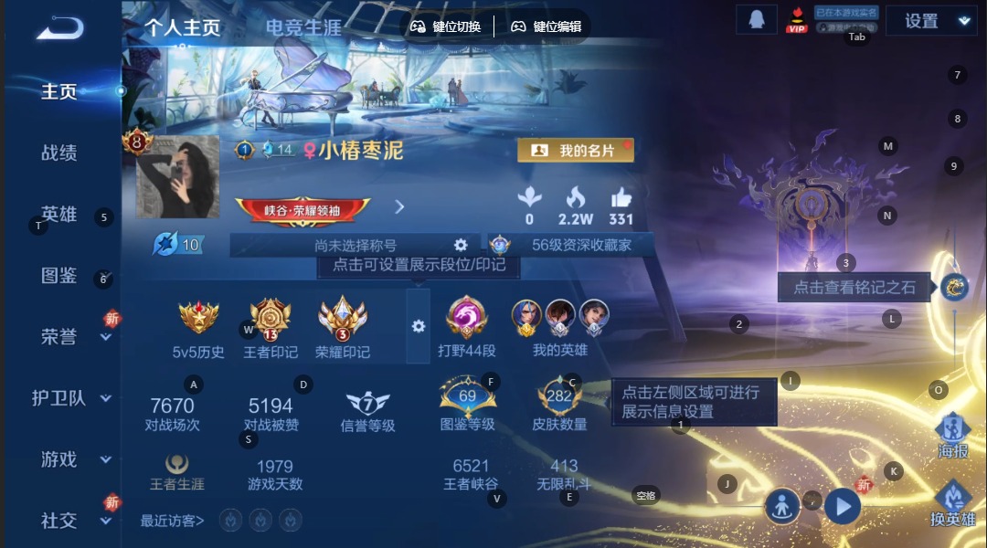 WZQM3383708王者荣耀账号详情图5