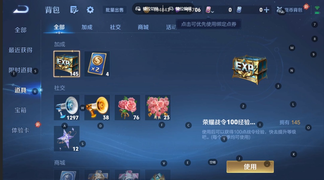 WZQM3383708王者荣耀账号详情图18