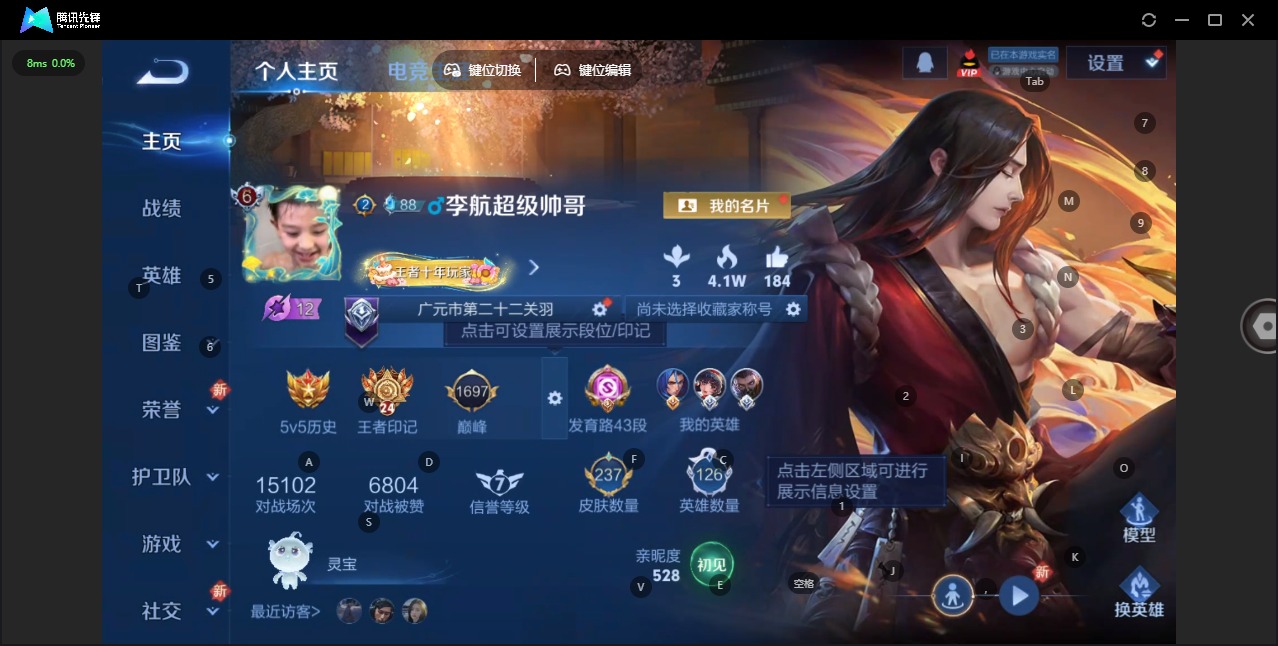 WZQM3383719王者荣耀账号详情图5 WZQM3383719王者荣耀账号详情图5